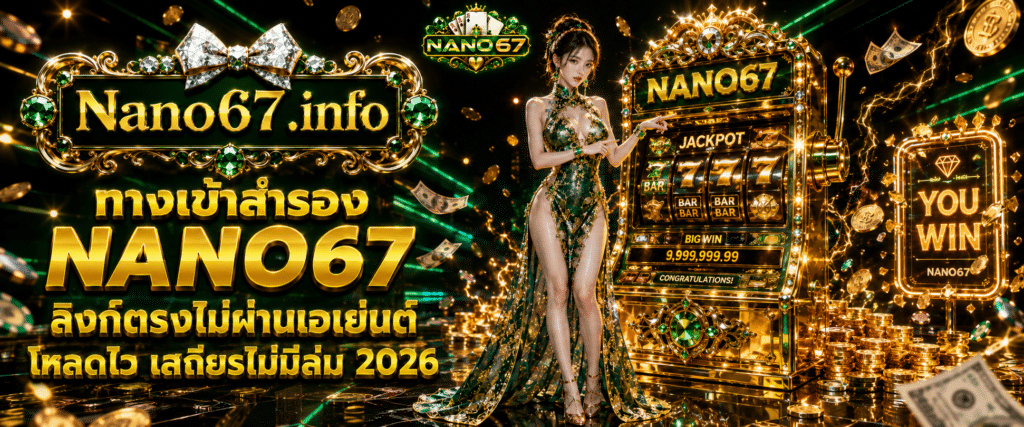 NANO67 backup login portal and direct link without agents featuring fast loading and zero downtime for 2026